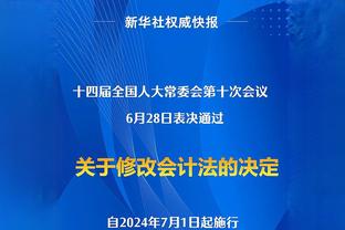 狄龙谈灰熊为他制作致敬视频：看到了我所有的成长 从新秀到恶棍